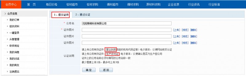 公司通過認(rèn)證審核？3